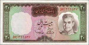 Gallery image for Iran p84a: 20 Rials