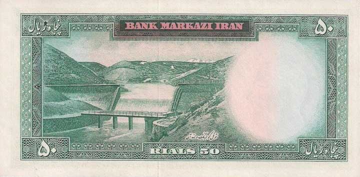 Back of Iran p85a: 50 Rials from 1969