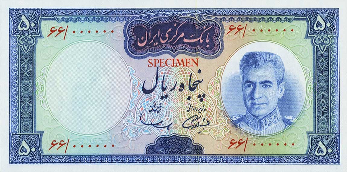 Front of Iran p85ct: 50 Rials from 1969