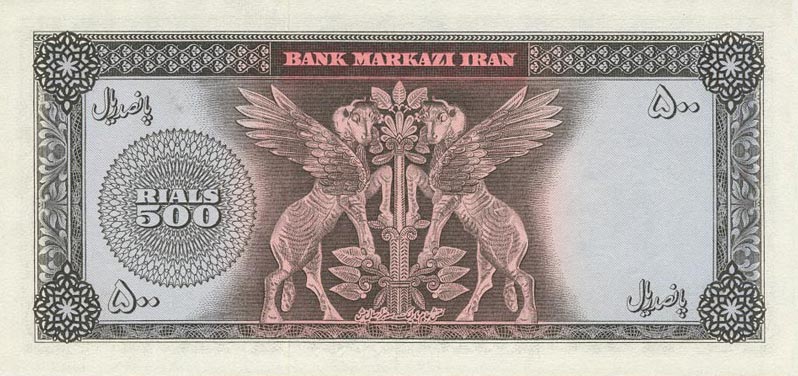 Back of Iran p88: 500 Rials from 1969