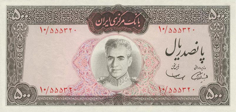Front of Iran p88: 500 Rials from 1969