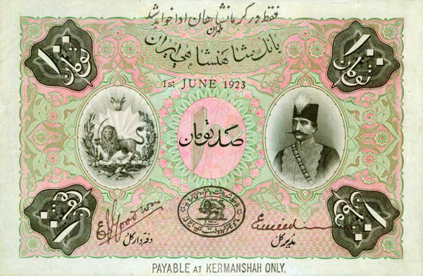 Front of Iran p8a: 100 Tomans from 1890