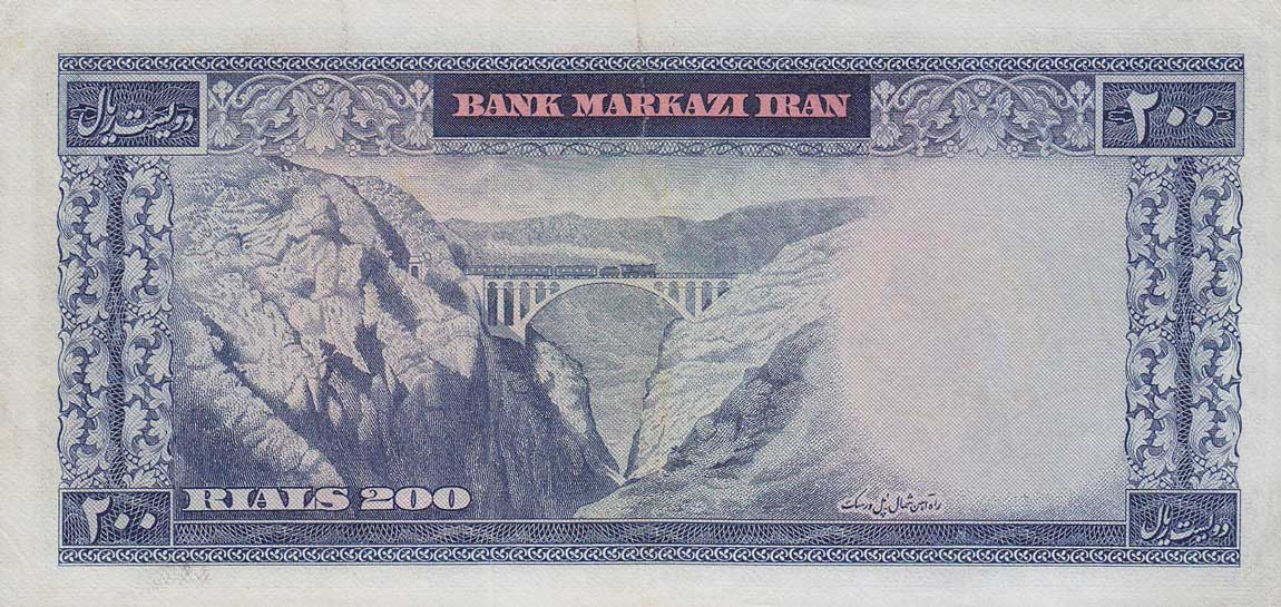 Back of Iran p92a: 200 Rials from 1971