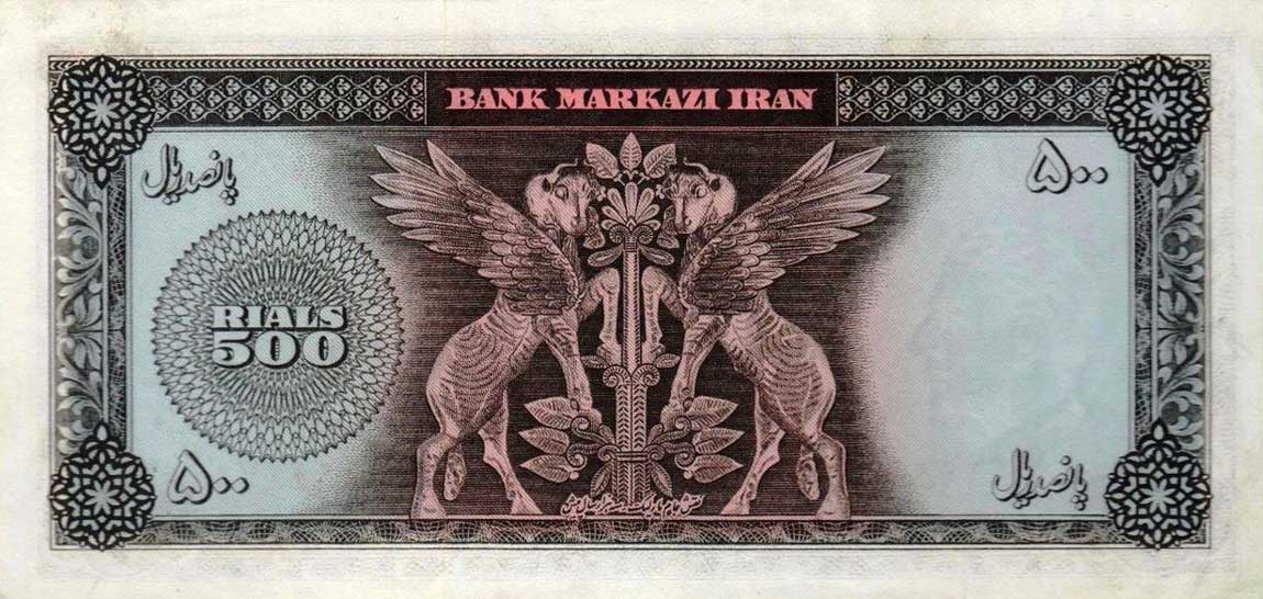 Back of Iran p93b: 500 Rials from 1971