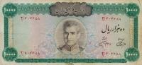 p96b from Iran: 10000 Rials from 1972