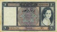 Gallery image for Iraq p18a: 1 Dinar