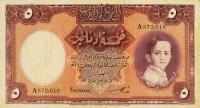 Gallery image for Iraq p19a: 5 Dinars