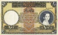 p21a from Iraq: 100 Dinars from 1931