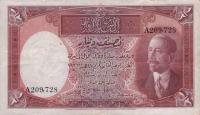 Gallery image for Iraq p2a: 0.5 Dinar