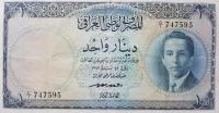 Gallery image for Iraq p34: 1 Dinar