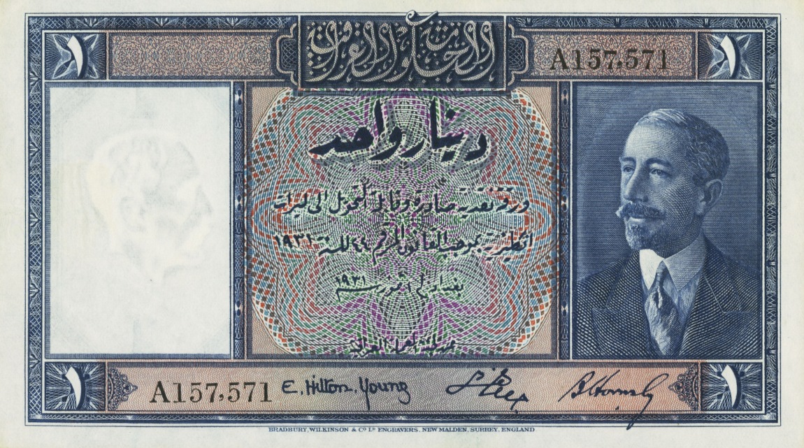 Front of Iraq p3a: 1 Dinar from 1931