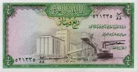 p56a from Iraq: 0.25 Dinar from 1971