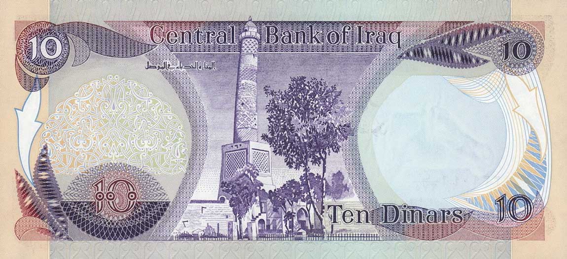 Back of Iraq p71a: 10 Dinars from 1980