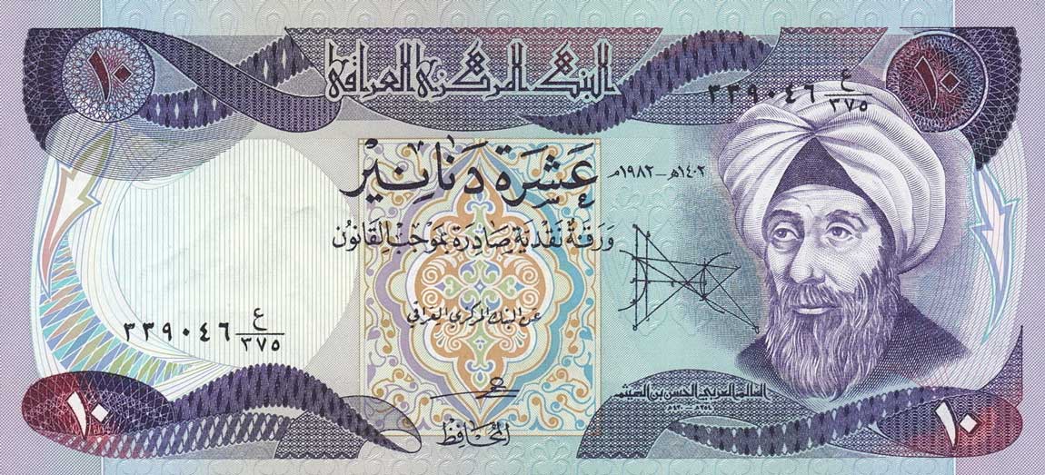 Front of Iraq p71a: 10 Dinars from 1980