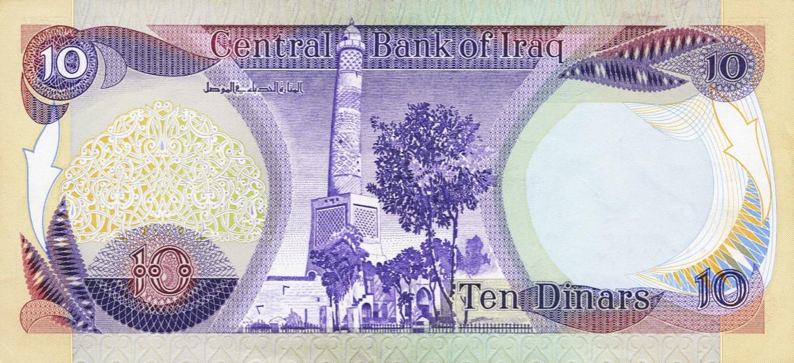 Back of Iraq p71s: 10 Dinars from 1980