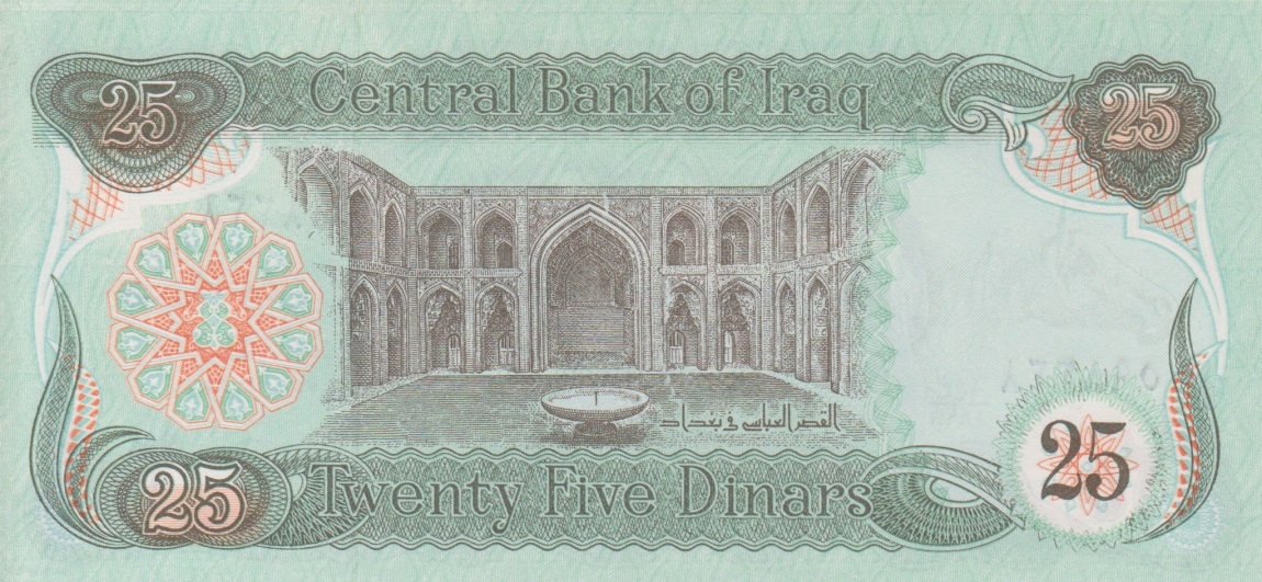 Back of Iraq p74b: 25 Dinars from 1990