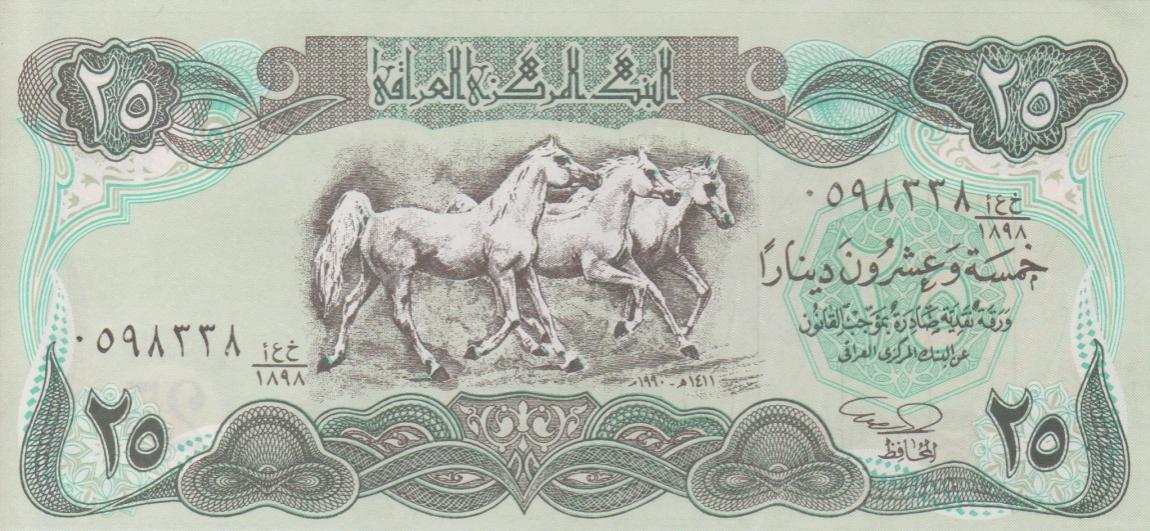 Front of Iraq p74b: 25 Dinars from 1990