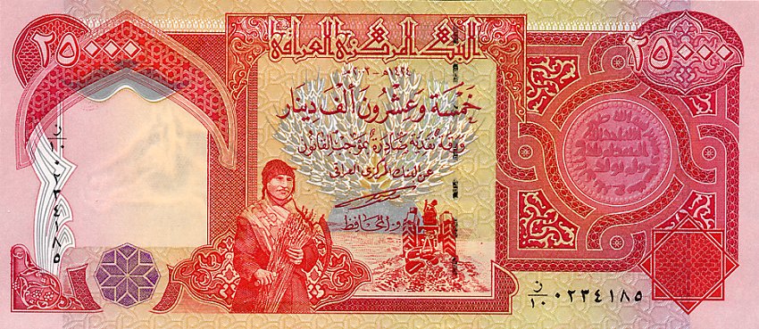 Front of Iraq p96a: 25000 Dinars from 2003