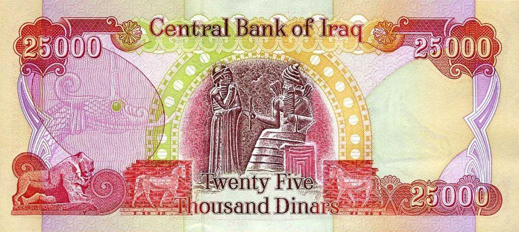 Back of Iraq p96b: 25000 Dinars from 2004