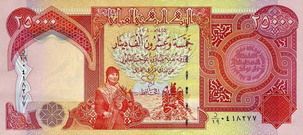 Front of Iraq p96b: 25000 Dinars from 2004