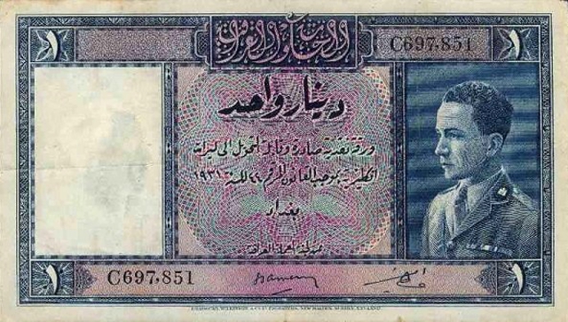 Front of Iraq p9b: 1 Dinar from 1931