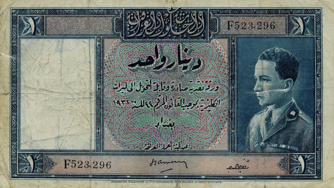 Front of Iraq p9c: 1 Dinar from 1931