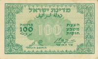 Gallery image for Israel p12a: 100 Pruta