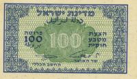 p12c from Israel: 100 Pruta from 1952