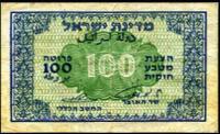 Gallery image for Israel p12d: 100 Pruta