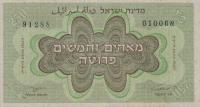 Gallery image for Israel p13a: 250 Pruta