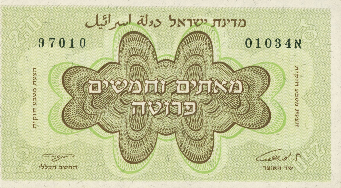 Front of Israel p13b: 250 Pruta from 1953