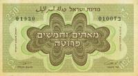 Gallery image for Israel p13c: 250 Pruta