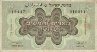 p13e from Israel: 250 Pruta from 1953