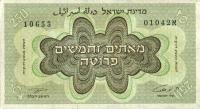p13f from Israel: 250 Pruta from 1953
