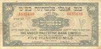p14a from Israel: 500 Mils from 1948