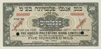 Gallery image for Israel p14s: 500 Mils