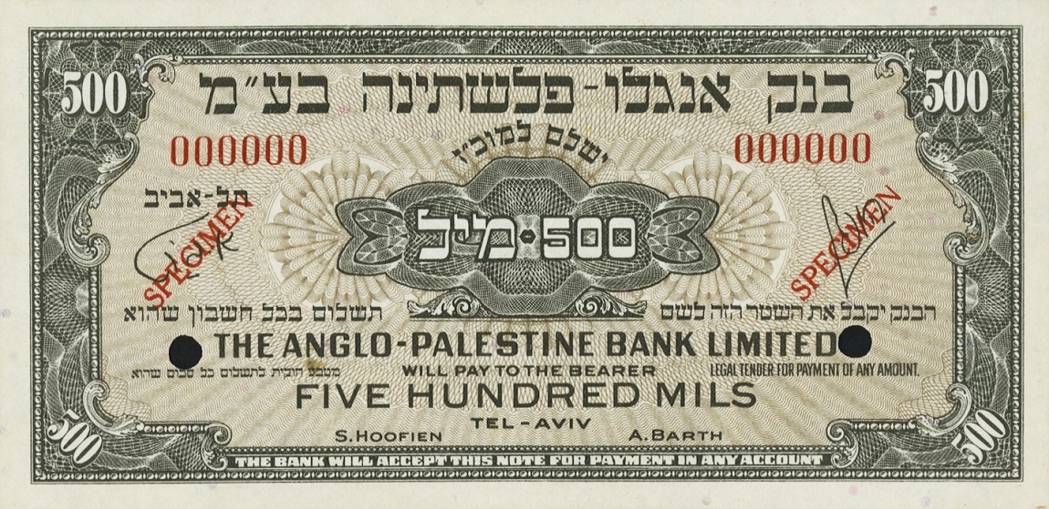 Front of Israel p14s: 500 Mils from 1948