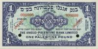 Gallery image for Israel p15s: 1 Pound