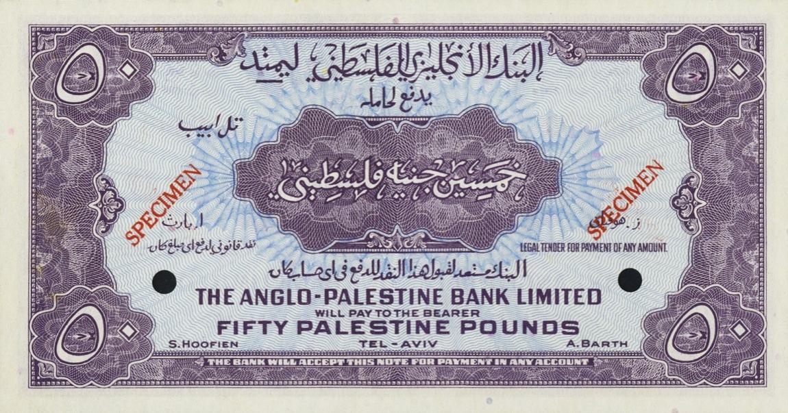 Back of Israel p18s: 50 Pounds from 1948