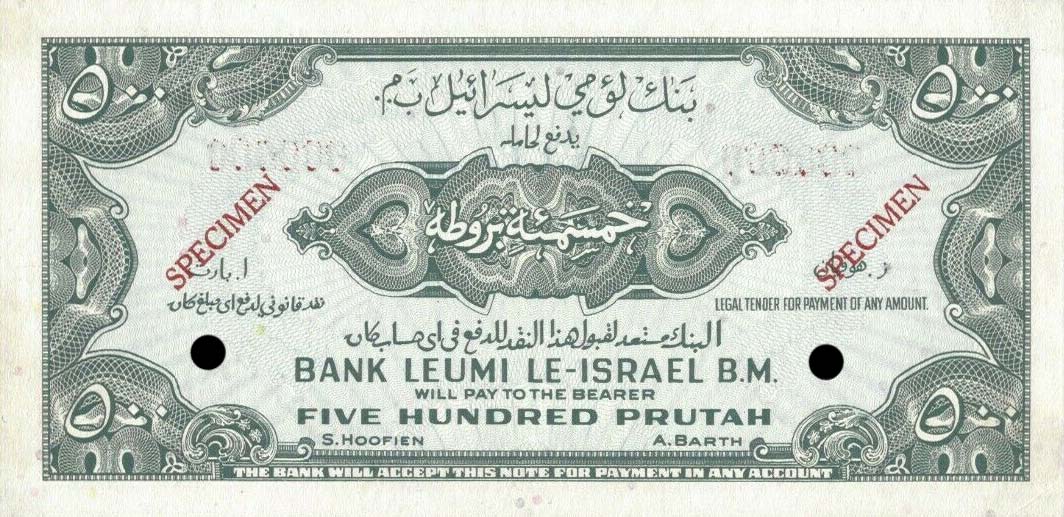 Back of Israel p19s: 500 Pruta from 1952