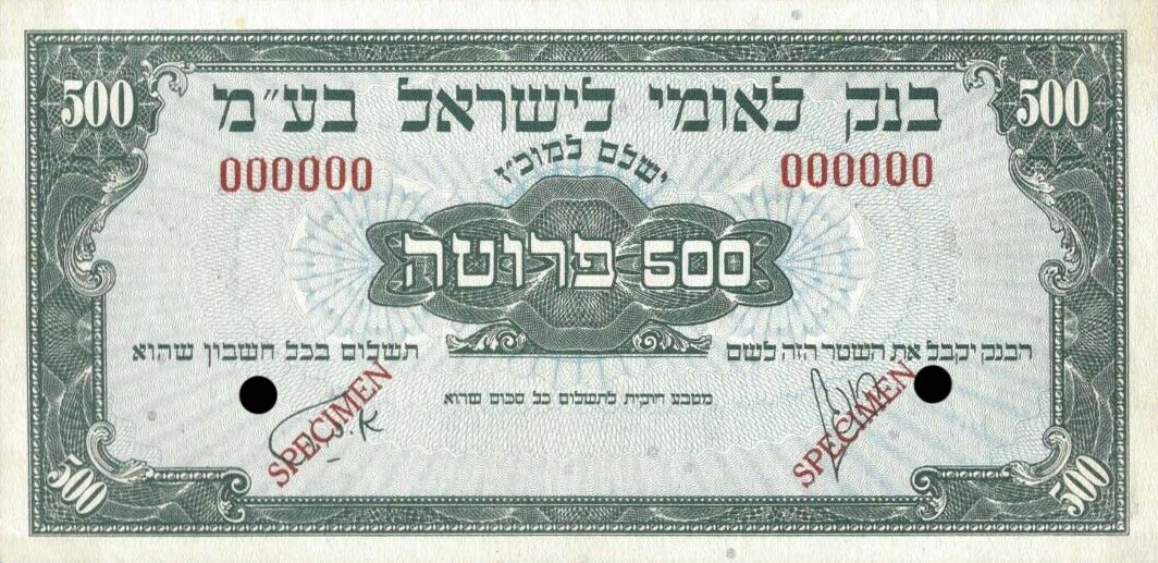 Front of Israel p19s: 500 Pruta from 1952