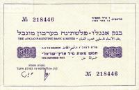 Gallery image for Israel p1a: 500 Mils