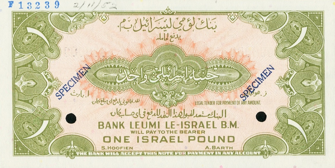 Back of Israel p20s: 1 Pound from 1952