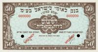 p23s from Israel: 50 Pounds from 1952