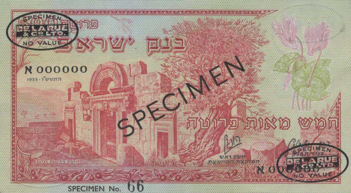 Front of Israel p24s: 500 Pruta from 1955