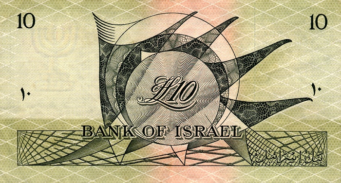 Back of Israel p27b: 10 Lirot from 1955