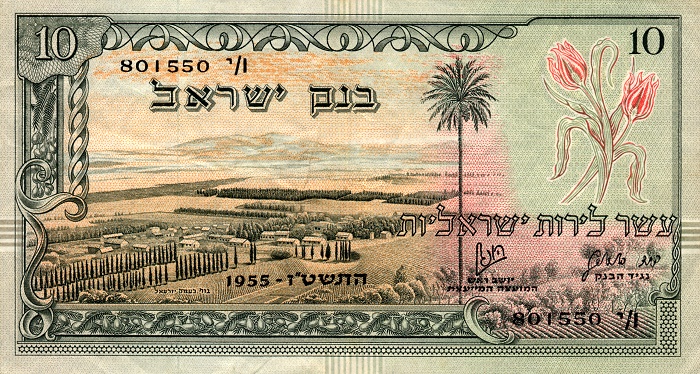 Front of Israel p27b: 10 Lirot from 1955