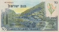 Gallery image for Israel p28a: 50 Lirot
