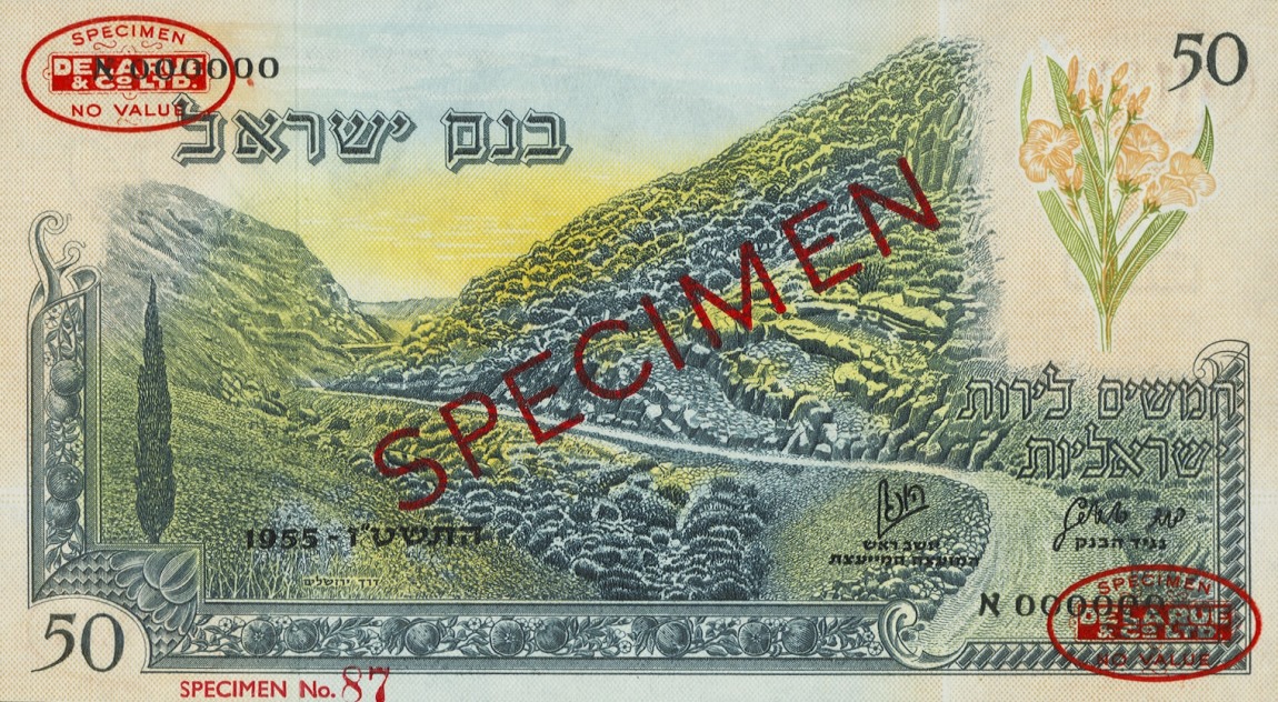 Front of Israel p28s: 50 Lirot from 1955