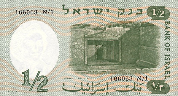 Back of Israel p29a: 0.5 Lira from 1958